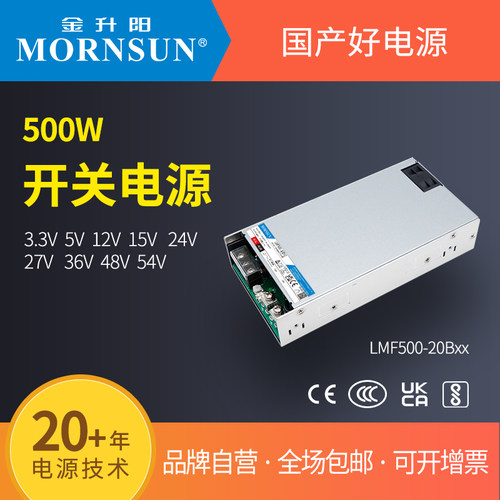 金升阳12v开关电源大功率500w