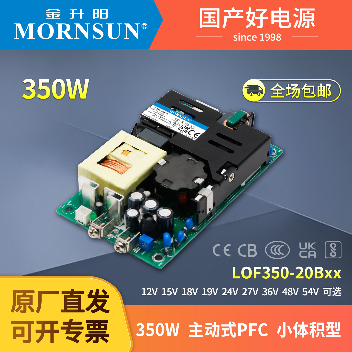 350W金升阳LOF350-20B12V15V24V27V36V48V54V医疗开关电源LRS,五金/工具,开关电源,淘宝优惠券,粉丝福利购,淘宝优惠卷