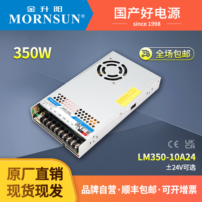 350W±24V双路输出开关电源