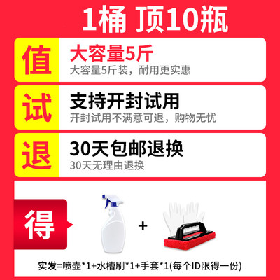 瓷砖浴室清洁剂强力去污去黄家用卫生间厕所地板污垢专用清洗神器