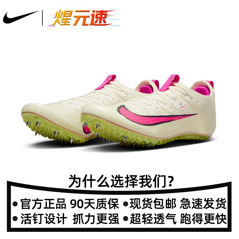 nike耐克fly4/fly3田径短跑钉鞋