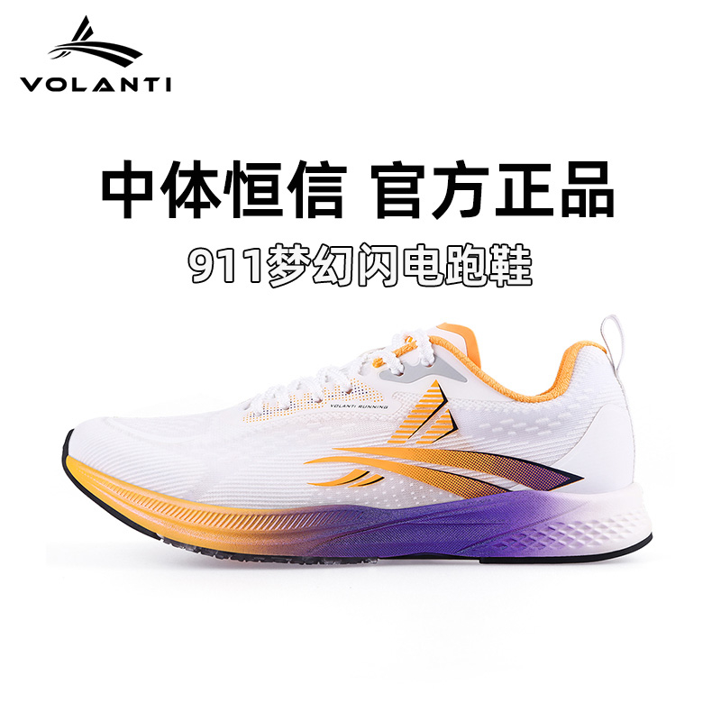 沃兰迪911梦幻闪电跑步鞋短跑竞速运动跑鞋碳板跳远训练体测专用