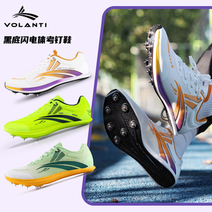 跳远钉鞋 沃兰迪911黑底闪电跑鞋 男女田径短跑比赛学生体考体测鞋