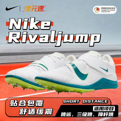 煋元速AirZoom男子气垫钉鞋田径竞技比赛缓震运动透气防滑钉鞋