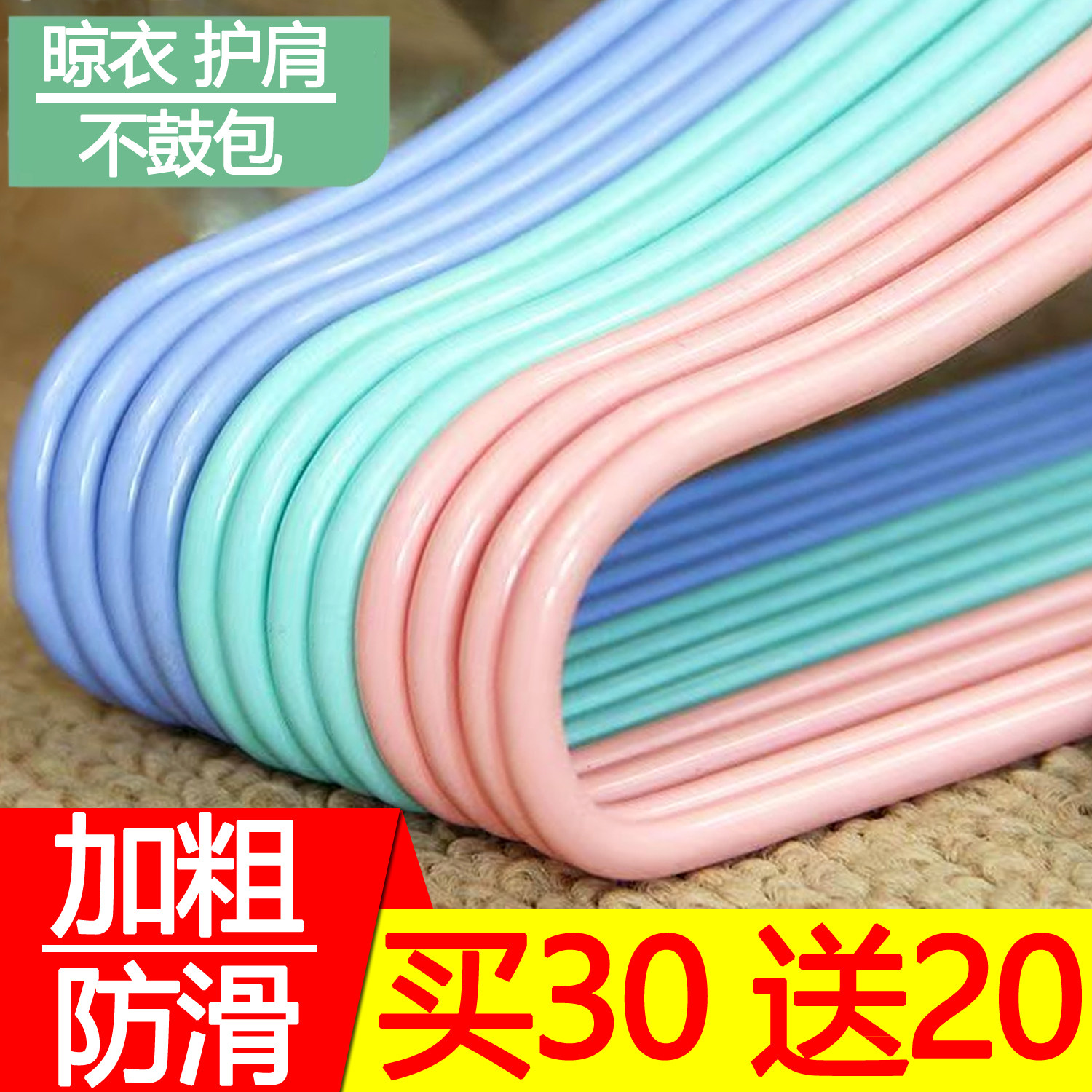 加粗成人衣架加厚家用宿舍学生衣服挂加长防滑儿童衣挂子晾衣撑子