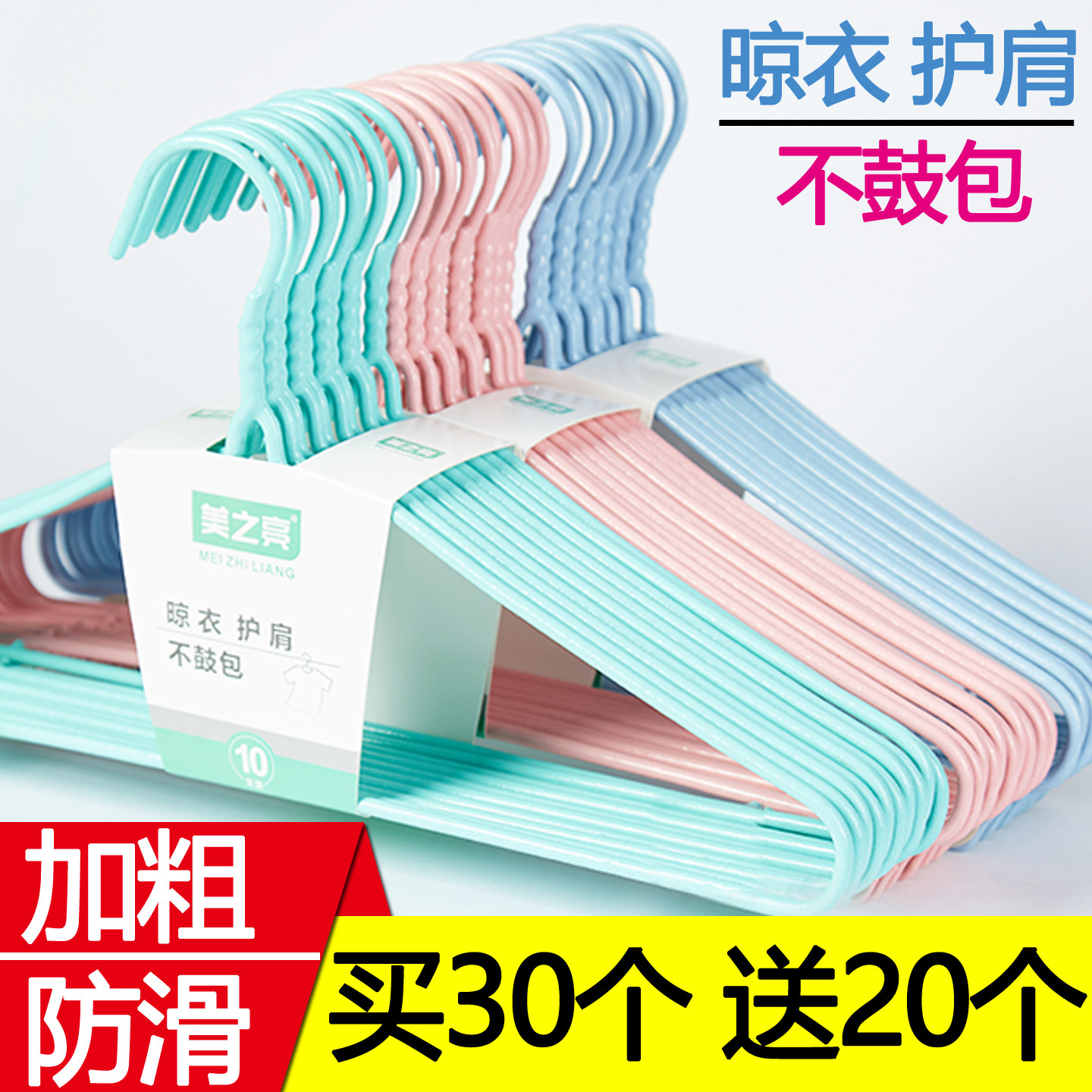 加厚成人衣架子家用加粗防滑衣服架学生宿舍加长衣挂儿童衣架衣撑图片