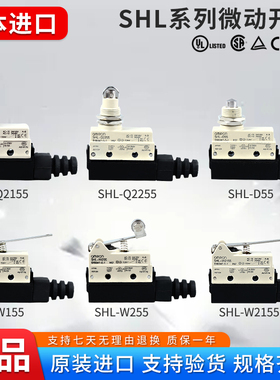 原装欧姆龙微动限位开关SHL-D55 Q2155 Q2255 W155  W2155
