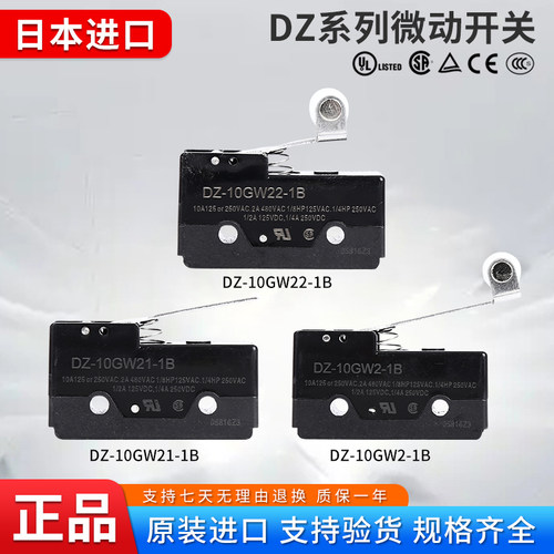 原装欧姆龙DZ-10GW-1B 10GW22-1B 10GW2-1B GV2-22B双联微动开关