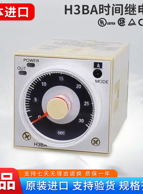 欧姆龙时间继电器H3CR-A H3CA-8H  H8L H3BA-N8H X8HB H5CN-XAN-Z