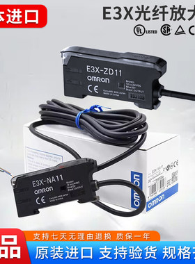 原装欧姆龙光纤放大器E3X-NA11E3X-ZD11 NA41 HD10 DA11-S 传感器