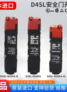 欧姆龙安全门开关电磁锁D4SL-N2NFA-D N2AFA N4NFG N2DFG NFG机械