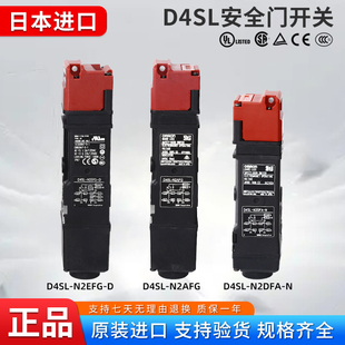 N2NFA N2DFG N4NFG NFG机械 N2AFA 欧姆龙安全门开关电磁锁D4SL
