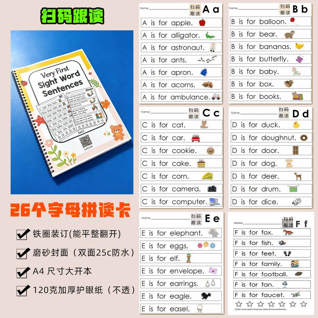 英语朗读句子阅读练习26字母高频词口语提升益智启蒙早教练习册