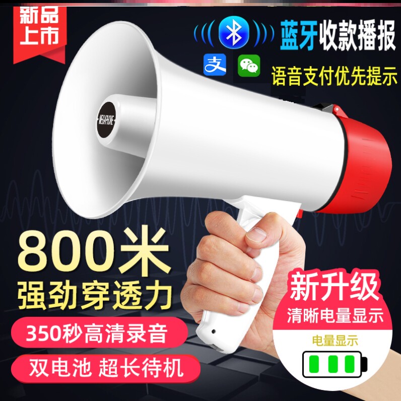 集市阔音旷音器播放机卖货锂电池播报蓝牙嗽叭便携式耳麦扩音器