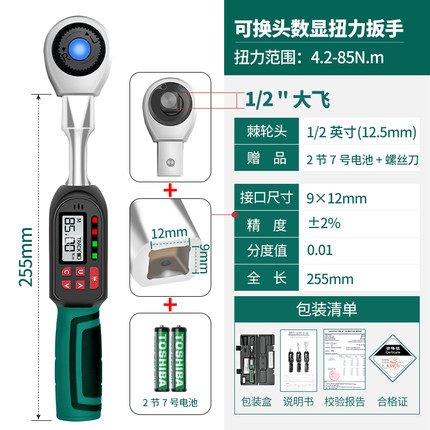 可换头电子数显扭力扳手开口扭矩方孔力矩活动头R数字高精度插件