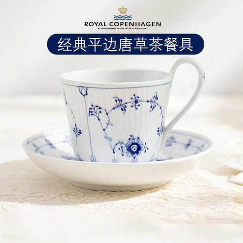 丹麦皇家哥本哈根唐草瓷器套装
