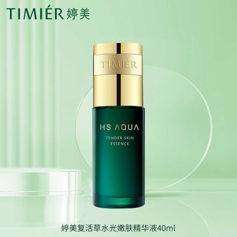婷美复活草水光嫩肤精华液40ml