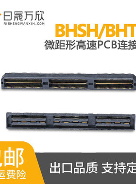 BHSH05-260V01G10TDPT BHTH05-260V01G10TDPT国产高速连接器120P