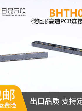 BHSH05-240V01G10DPT BHTH05-240V01G10DPT高速连接器80芯0.5mm