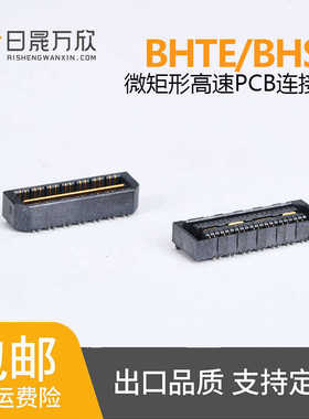 0.8mm间距连接器BHSE08-220V01G10T BHTE08-220V01G10T 40P插头