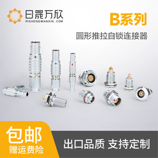PHG.1BC.305.KS电连接器航空插头 日晟万欣FGG.1BC.305JS