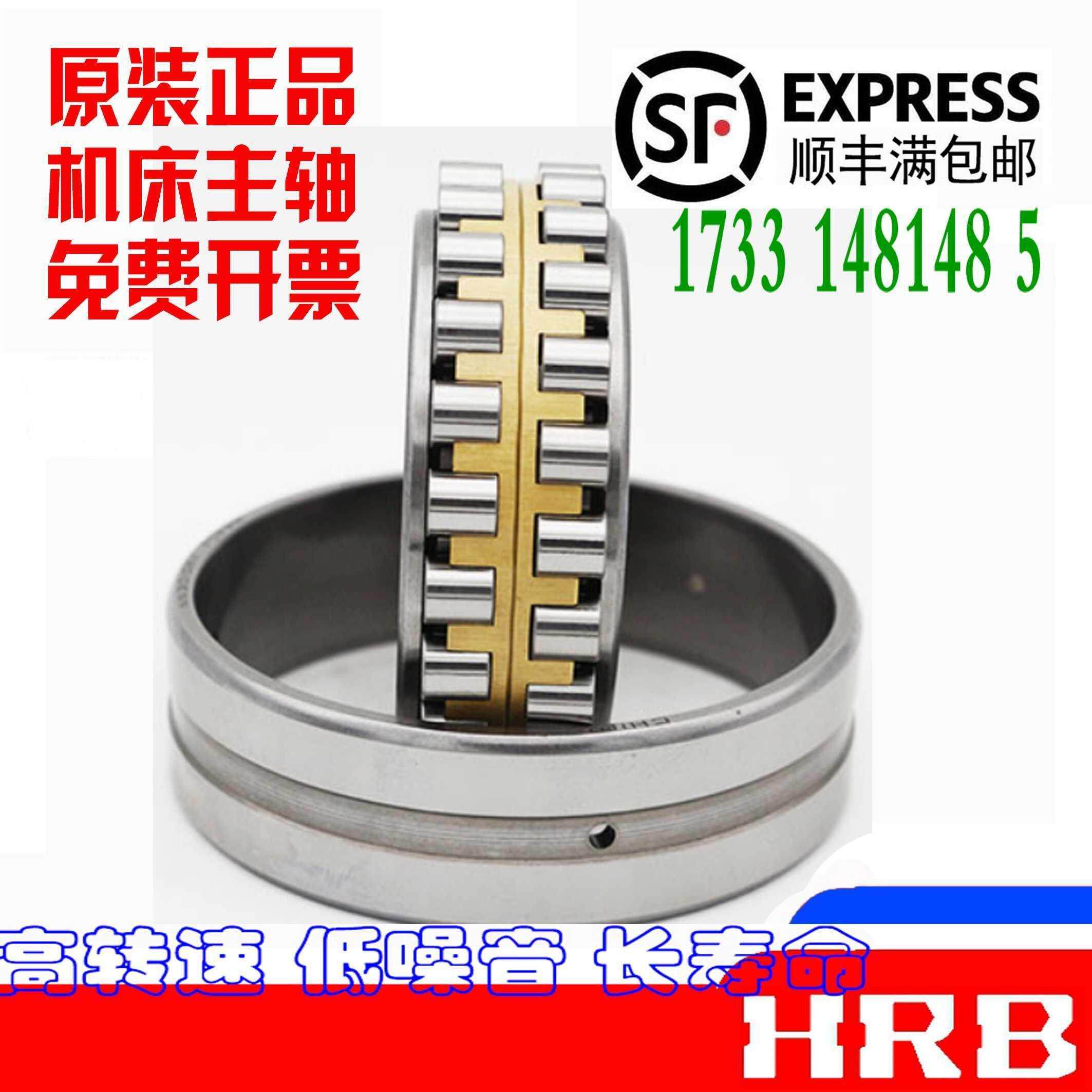 哈尔滨HRB车床主轴轴承NN3018 NN3019 NN3020 NN3021 K/P5 P4 W33 - 实物图