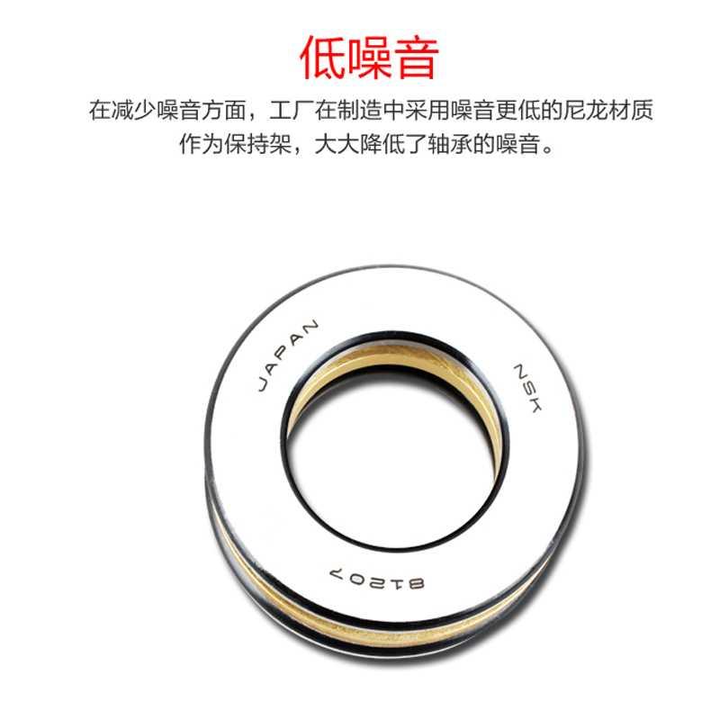NSK原装进口轴承 81144 81148 81152 81156 81160 81164 81168 M