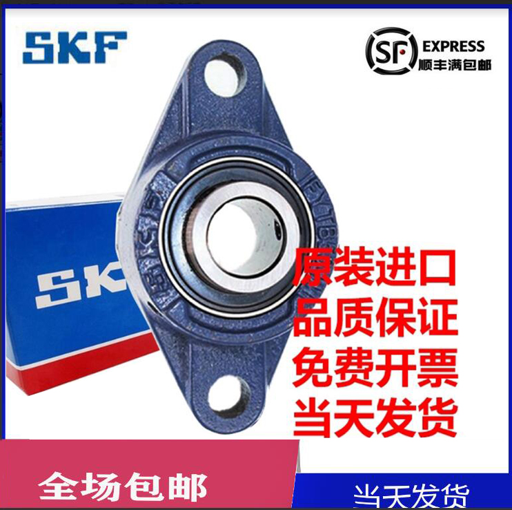 1进SKF外球面偏心套轴承YEL208/YEL209/YEL210/YEL211/YEL212-2F