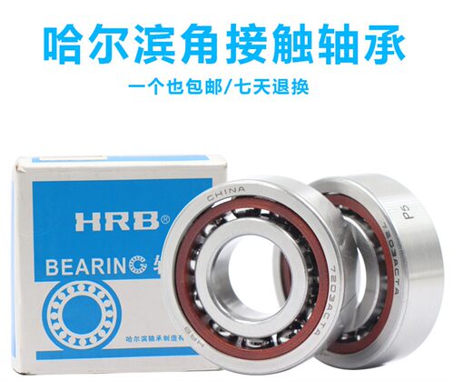 HRB轴承DF7021AC7022C7024CTA7026ACTA7028P5 DT7001P4DBB7218DBA