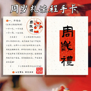 宝宝周岁满月礼流程卡生日装饰背景墙场景背景道具男女抓周宴用品