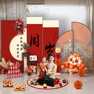 新款中式龙宝宝周岁生日布置装饰