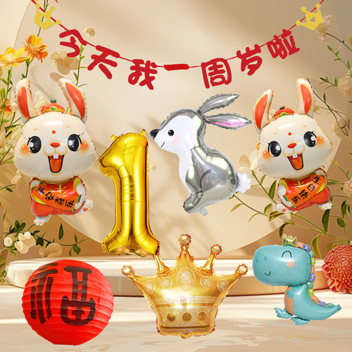 生日快乐派对场景布置装饰
