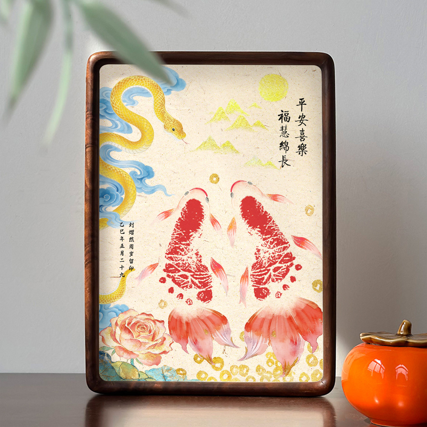 蛇宝宝周岁手足印一岁一礼抓周满月纪念仪式感百天脚印画相框留恋