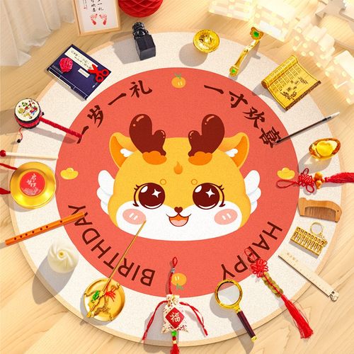 【抓周甄选】龙宝宝专属抓周地毯