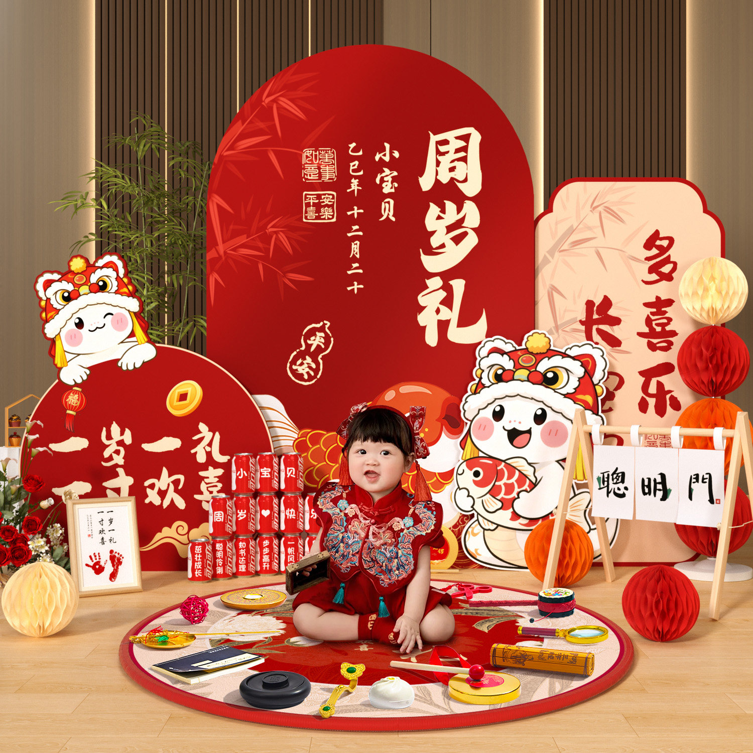 蛇宝宝周岁生日布置装饰背景墙氛围感抓周礼套装婴儿女孩1岁kt板