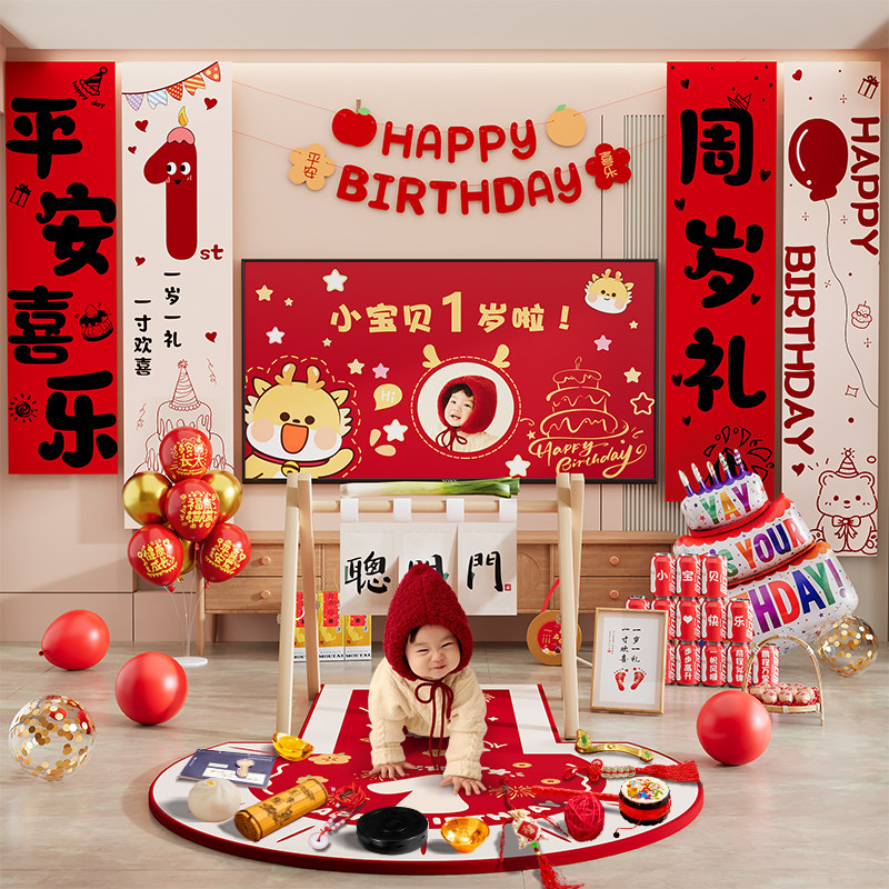 龙宝宝一周岁生日快乐气球装饰男女孩抓周仪式场景布置投屏背景墙
