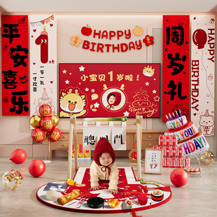 龙宝宝一周岁生日快乐气球装饰男女孩抓周仪式场景布置投屏背景墙