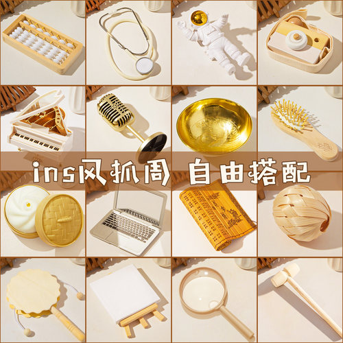 抓周道具用品单品一周岁生日布置套装女宝宝男孩现代抓阄木质地毯