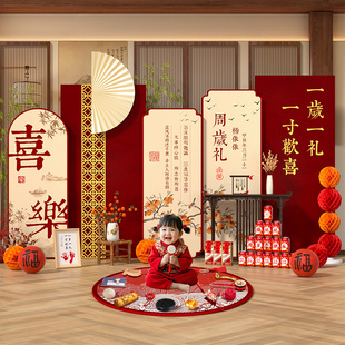 中式 用品 龙宝宝一周岁宴生日布置氛围感抓周礼背景墙装 饰kt板仪式