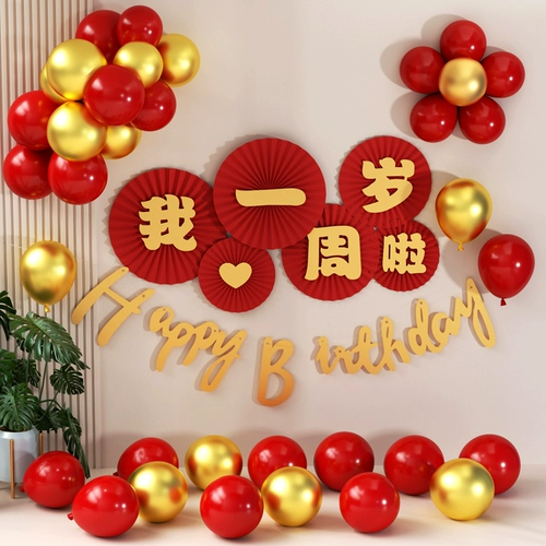 Детский воздушный шар, комплект для мальчиков и девочек, подарок на день рождения