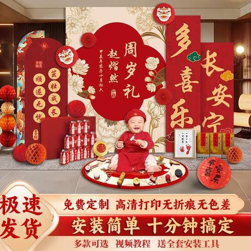 蛇宝宝周岁生日布置场景装饰抓周用品氛围感周岁礼kt板定制背景墙