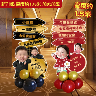 生日装饰场景布置宝宝迎宾牌周岁男抓周满月百天人形立牌定制kt板