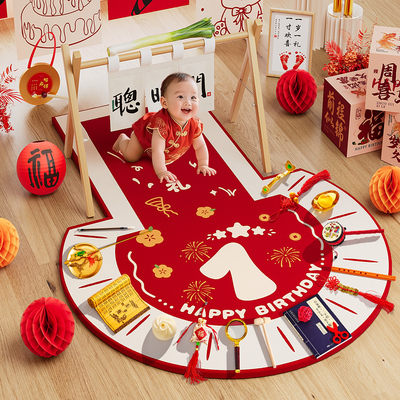 抓周道具用品一周岁中式布置