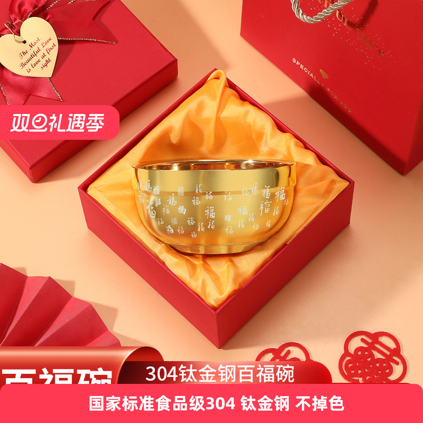 百福碗金色304不锈钢碗金色福碗筷三件套礼盒百福金碗筷勺定制,玩具/童车/益智/积木/模型,宝宝周岁/抓周套装,淘宝优惠券,粉丝福利购,淘宝优惠卷