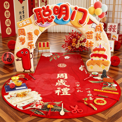 宝宝聪明门一周岁礼生日布置场景