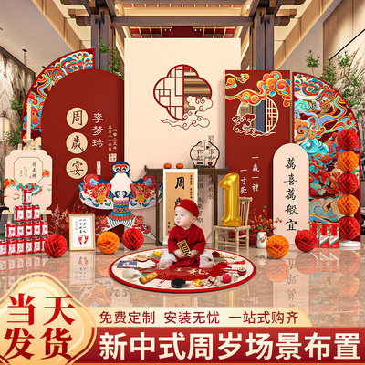 龙宝宝周岁生日布置礼场景氛围感抓周用品道具装饰背景墙男宝女孩