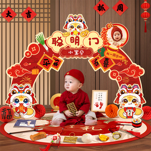 蛇宝宝聪明门一周岁礼生日布置场景装饰抓周宴用品道具全套仪式感