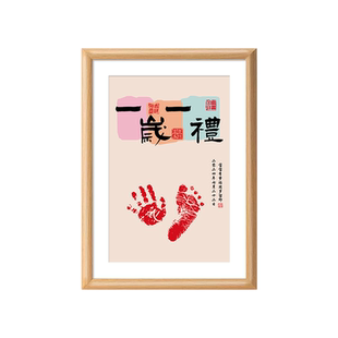 周岁手足印宝宝满月百天仪式感用品婴儿手印脚印一家四口纪念相框