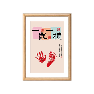 平安喜乐·一生一次的手足印
