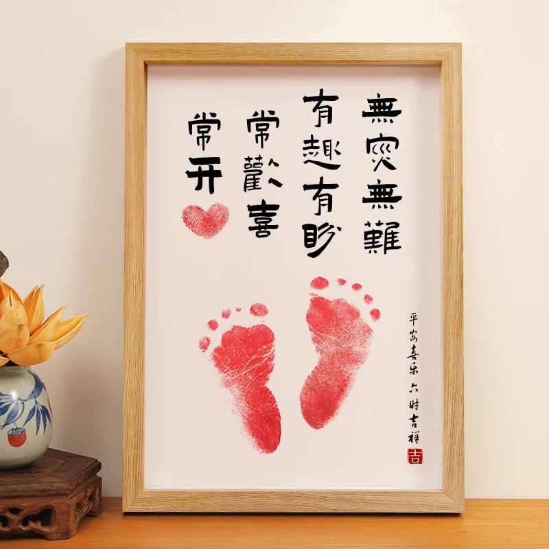宝宝一岁一礼周岁手足印画